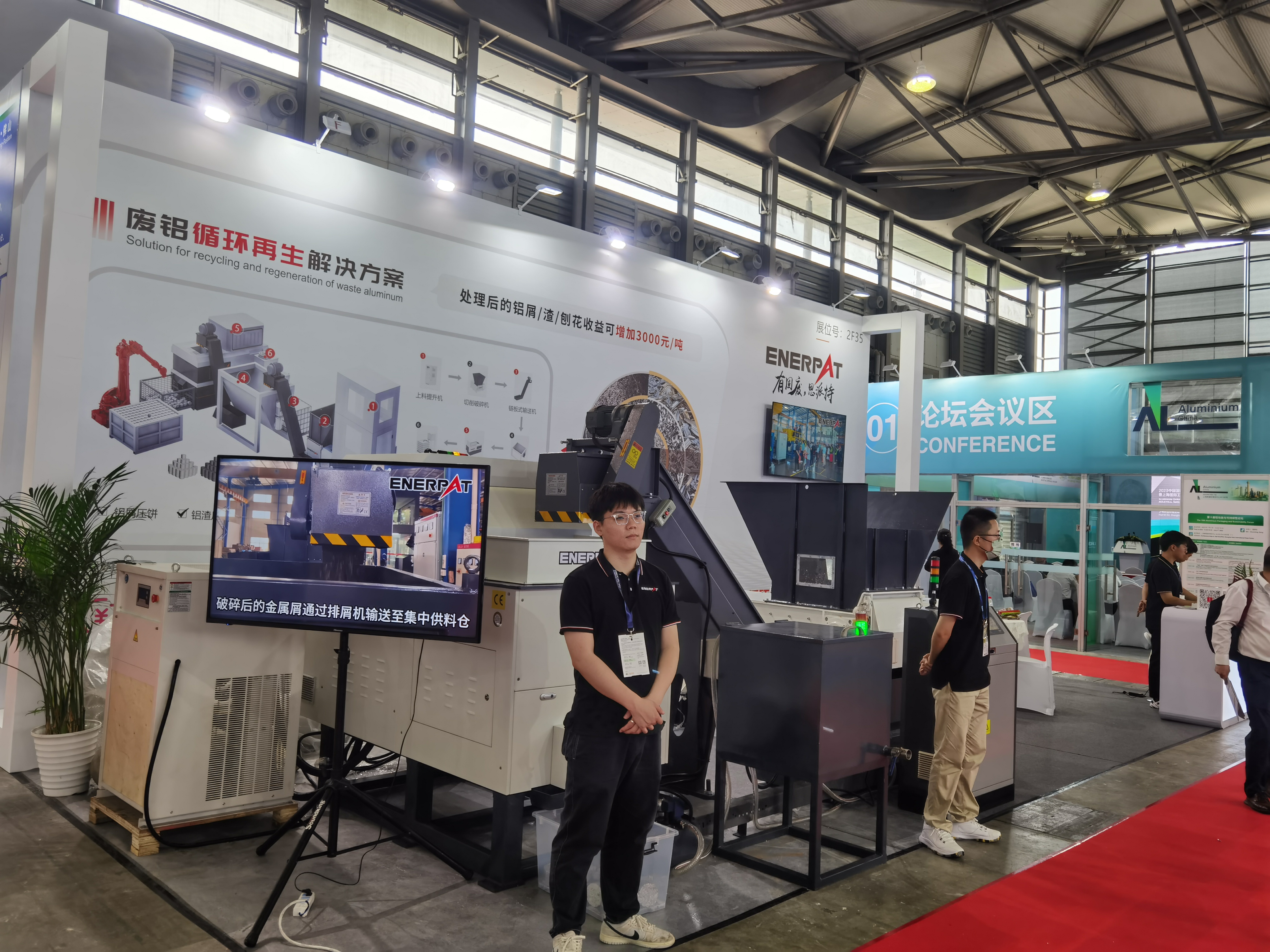 ENERPAT in ALUMINIUM CHINA 2023 Stand N2 2735